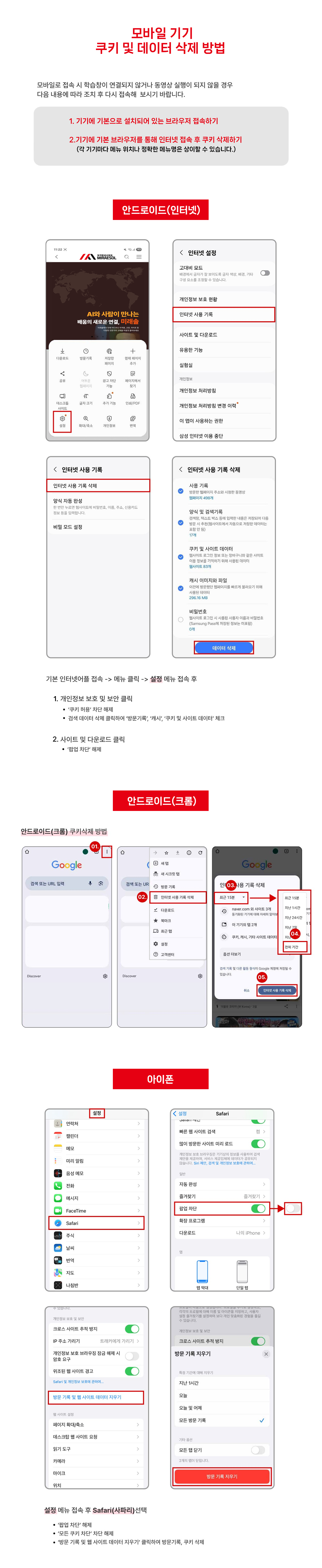 lms_1760339153_mobile_del1.png